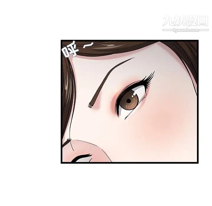 单身爸爸想恋爱，第45話，第 12 页
