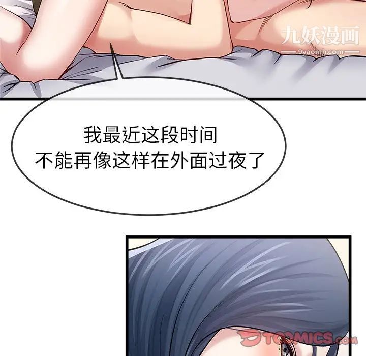 单身爸爸想恋爱，第46話，第 22 页