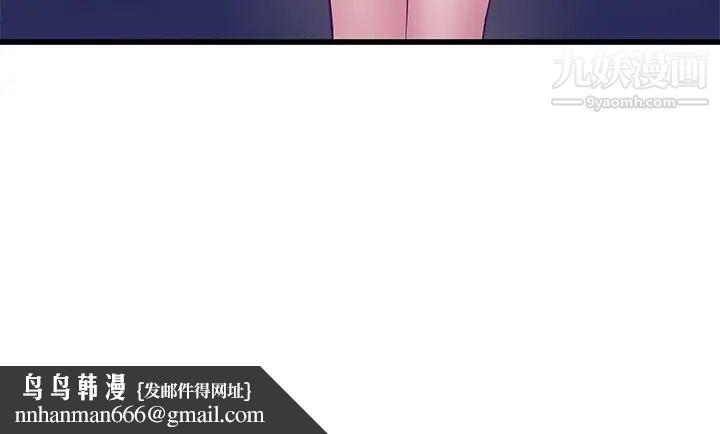 单身爸爸想恋爱，第47話，第 125 页