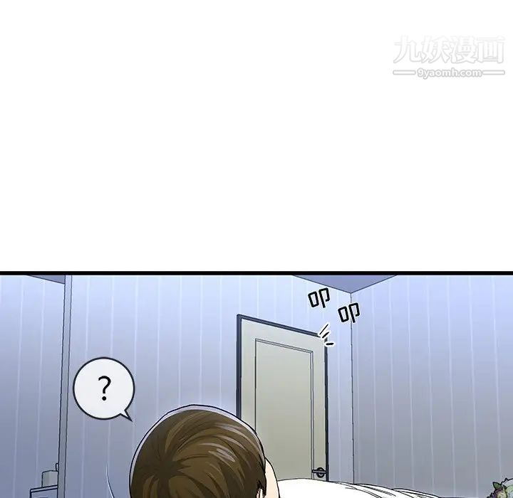 单身爸爸想恋爱，第47話，第 106 页