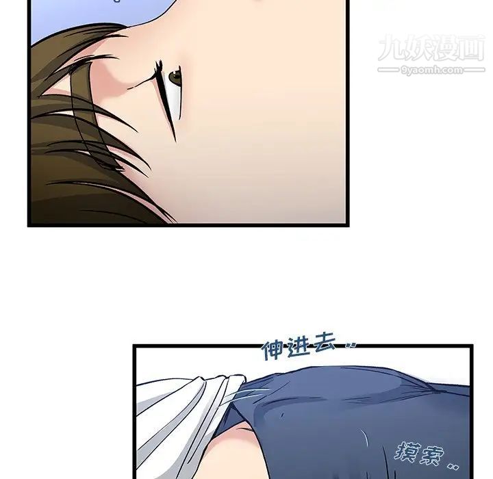 单身爸爸想恋爱，第47話，第 95 页