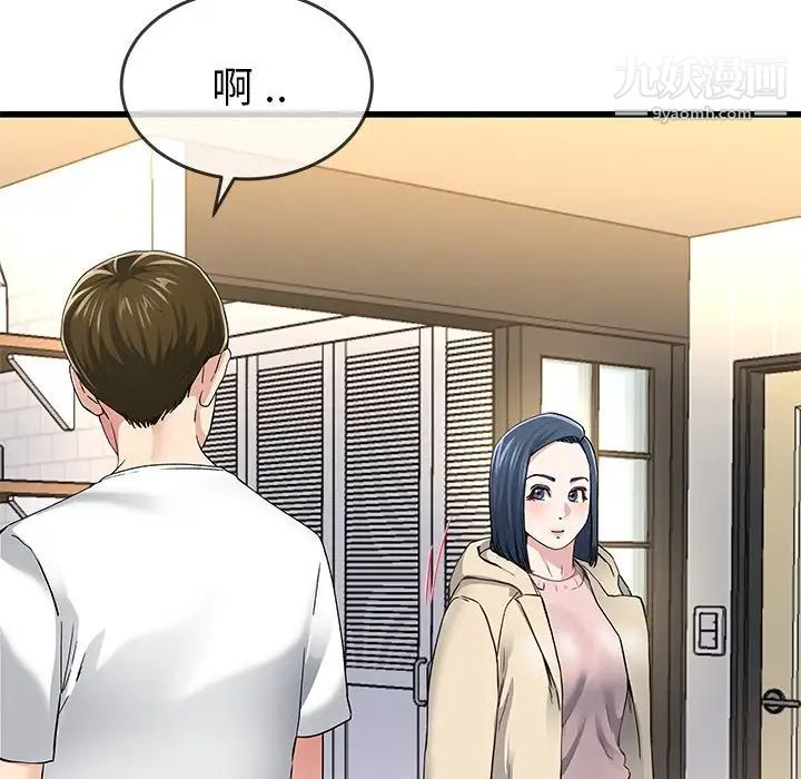 单身爸爸想恋爱，第47話，第 21 页