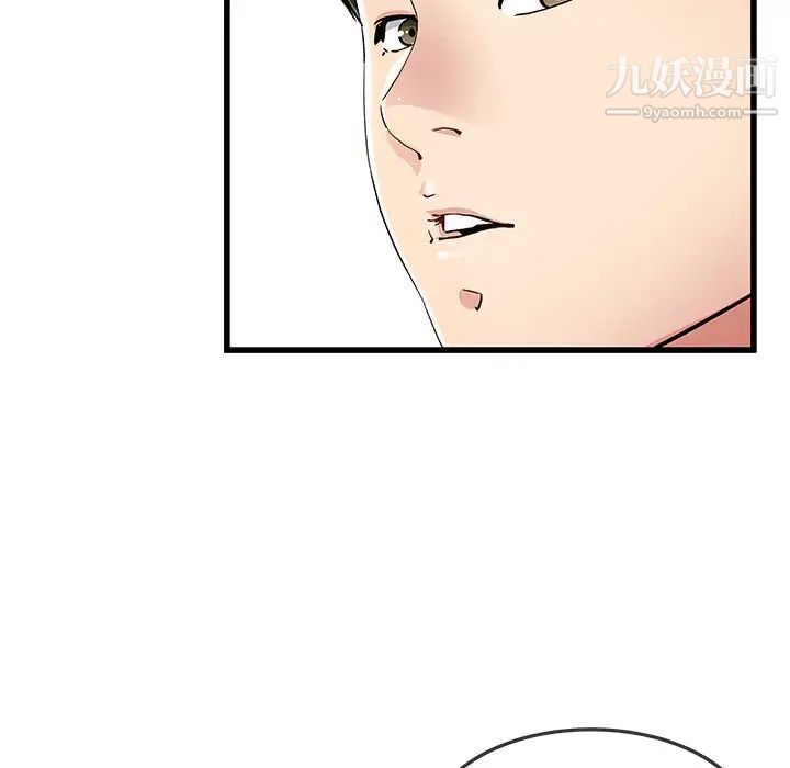 单身爸爸想恋爱，第47話，第 12 页