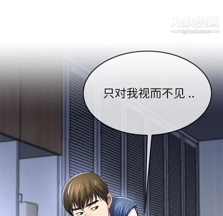 单身爸爸想恋爱，第48話，第 69 页