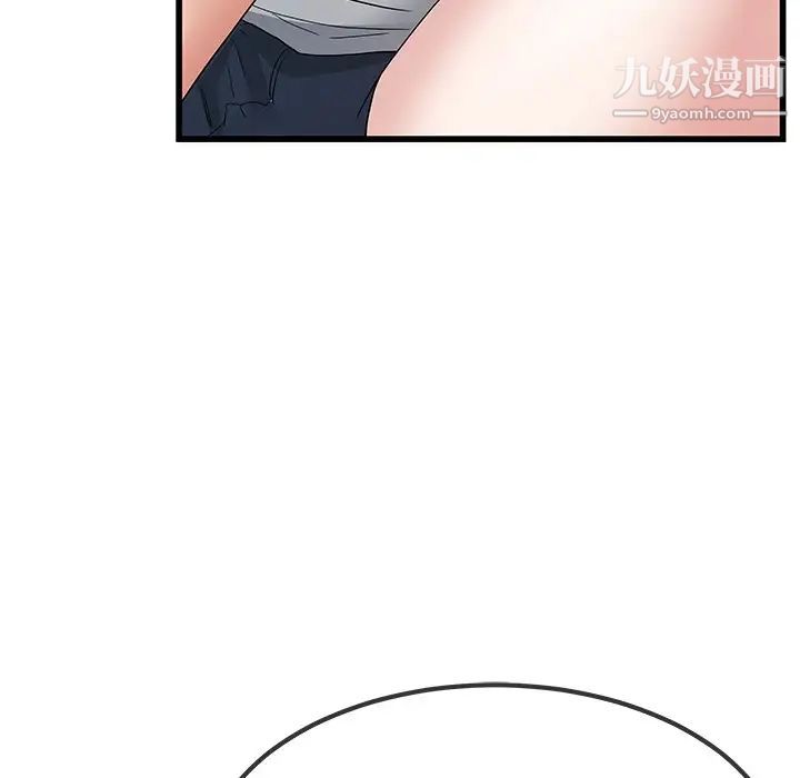 单身爸爸想恋爱，第48話，第 65 页