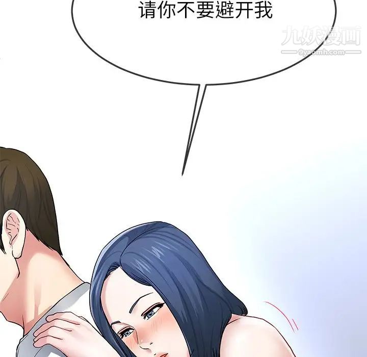 单身爸爸想恋爱，第48話，第 22 页