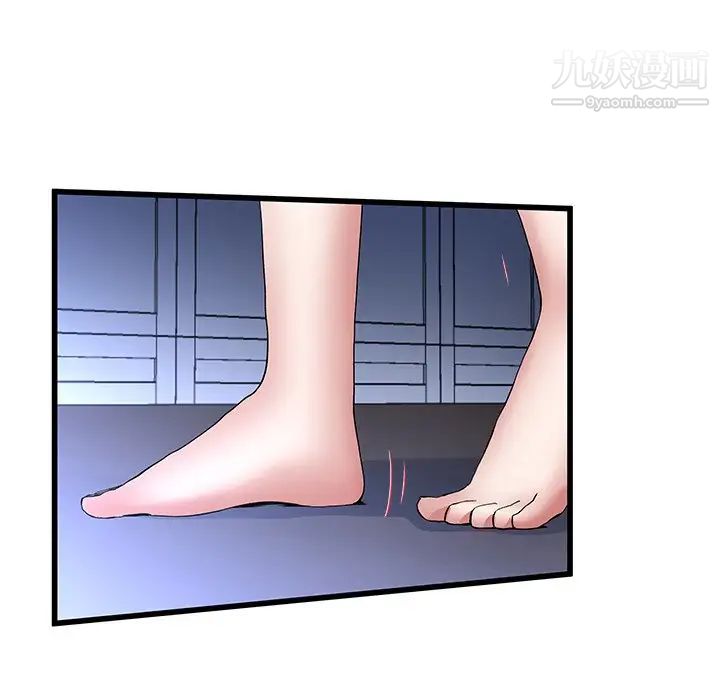 单身爸爸想恋爱，第48話，第 12 页
