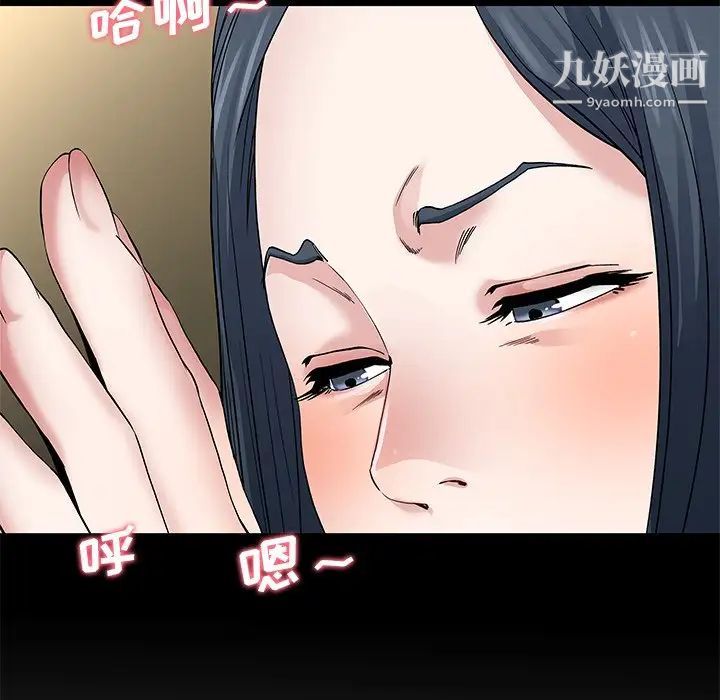 单身爸爸想恋爱，第48話，第 60 页