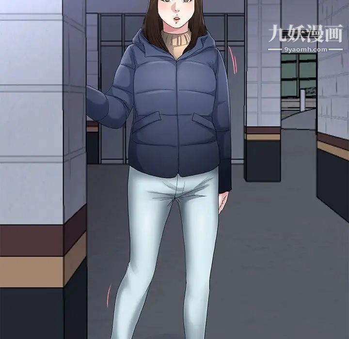 单身爸爸想恋爱，第49話，第 95 页