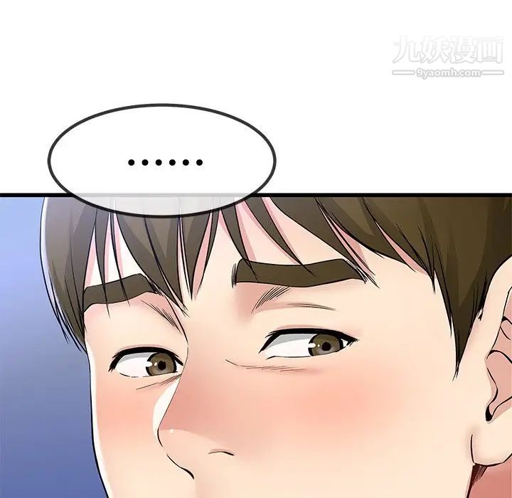 单身爸爸想恋爱，第49話，第 8 页
