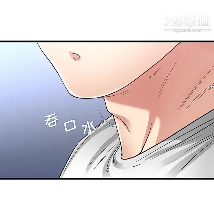 单身爸爸想恋爱，第49話，第 12 页