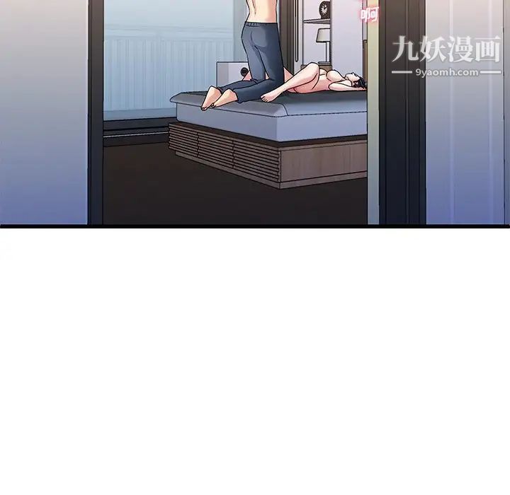 单身爸爸想恋爱，第49話，第 52 页