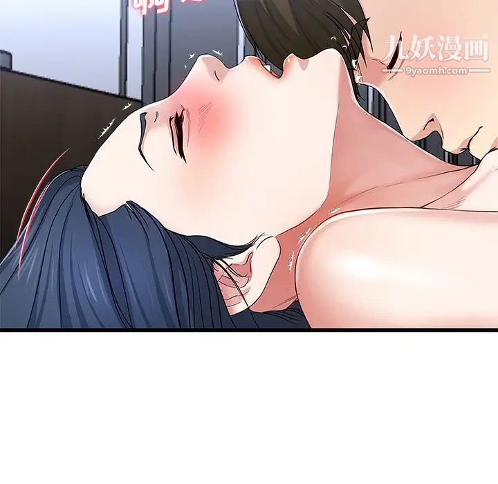 单身爸爸想恋爱，第49話，第 64 页