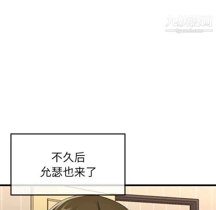 单身爸爸想恋爱，第50話-最終話（完结），第 103 页