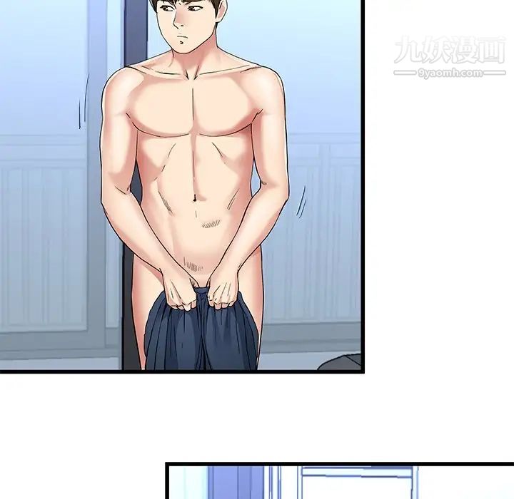 单身爸爸想恋爱，第50話-最終話（完结），第 8 页