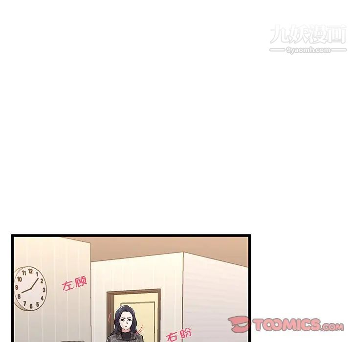单身爸爸想恋爱，第50話-最終話（完结），第 22 页