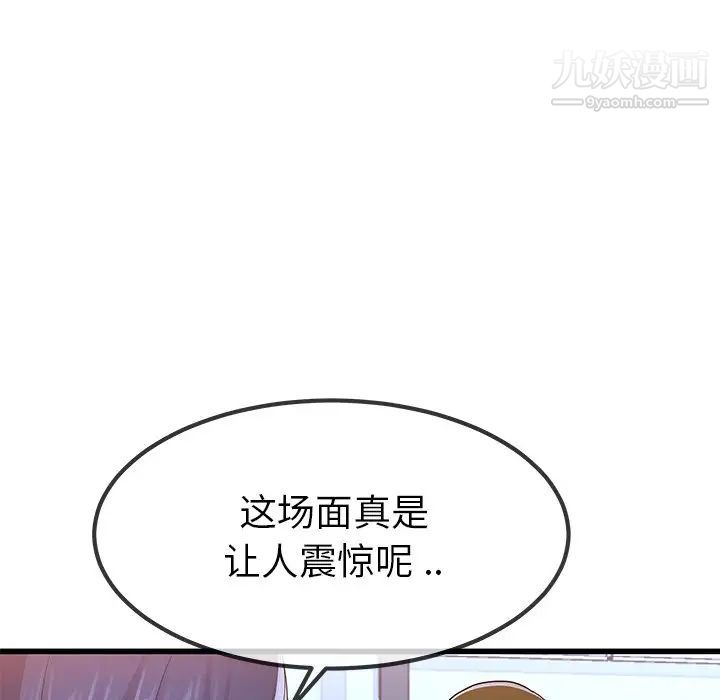 单身爸爸想恋爱，第50話-最終話（完结），第 12 页