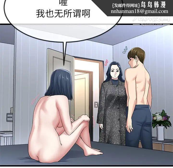 单身爸爸想恋爱，第50話-最終話（完结），第 60 页