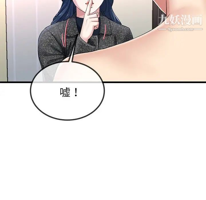 单身爸爸想恋爱，第50話-最終話（完结），第 15 页