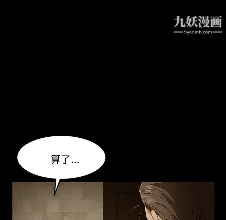 卖身契约，第1話，第 34 页