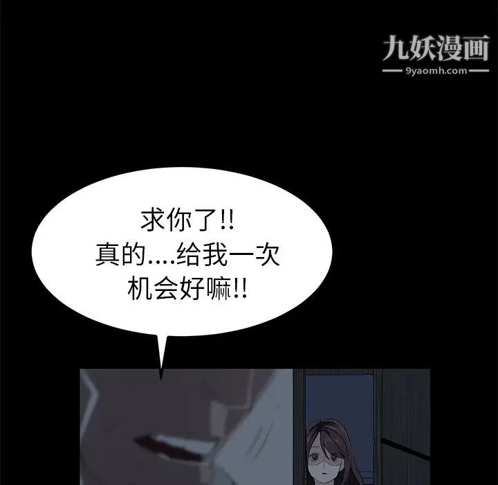 卖身契约，第1話，第 125 页