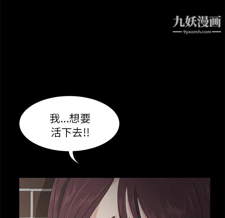 卖身契约，第1話，第 159 页