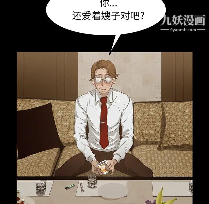 卖身契约，第1話，第 40 页