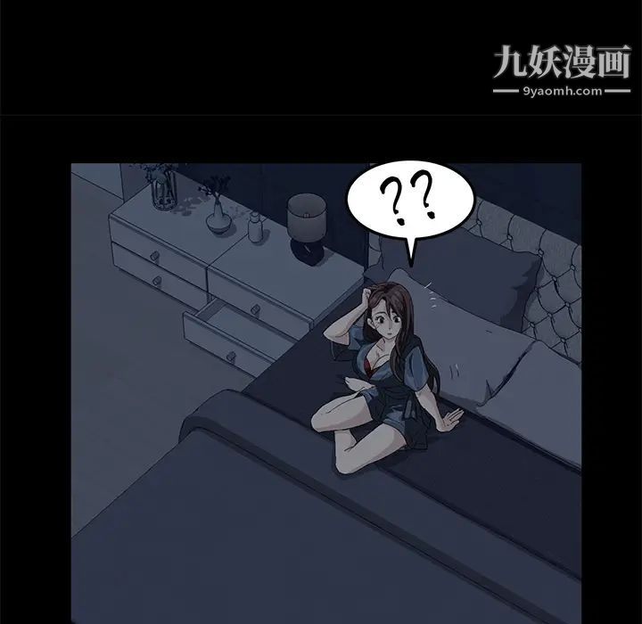 卖身契约，第1話，第 122 页