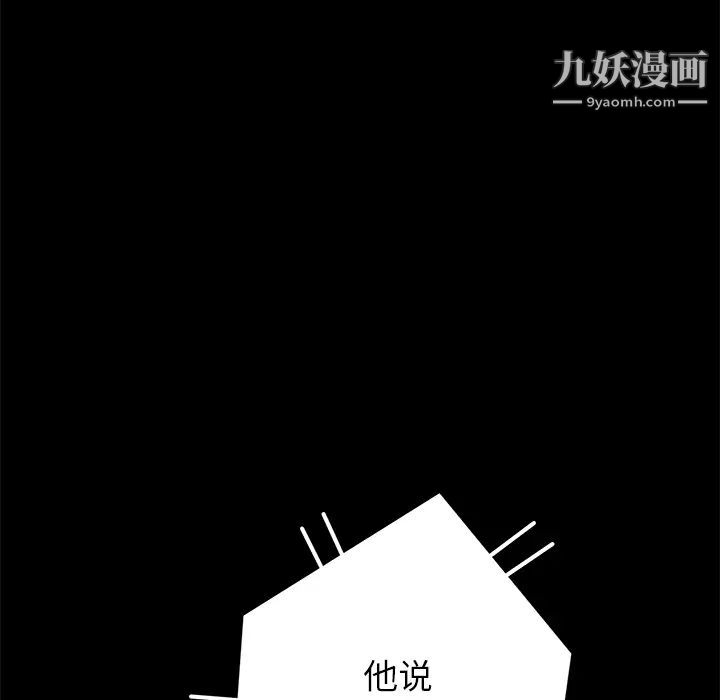 卖身契约，第1話，第 84 页