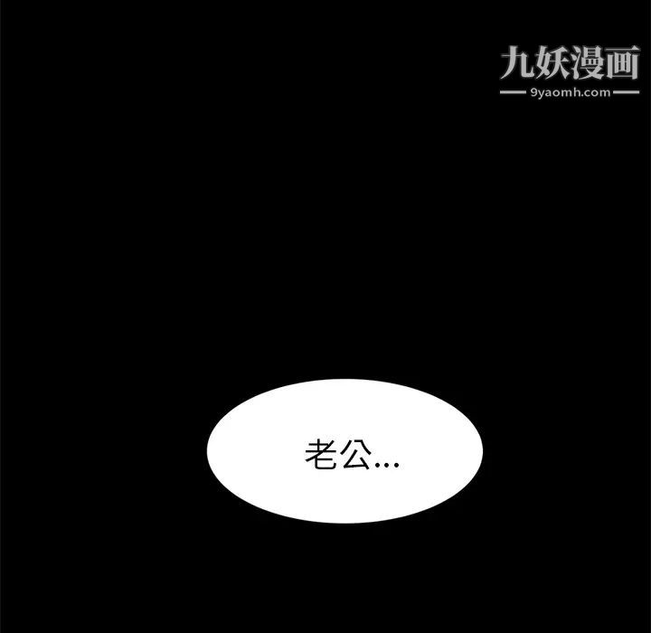 卖身契约，第1話，第 158 页