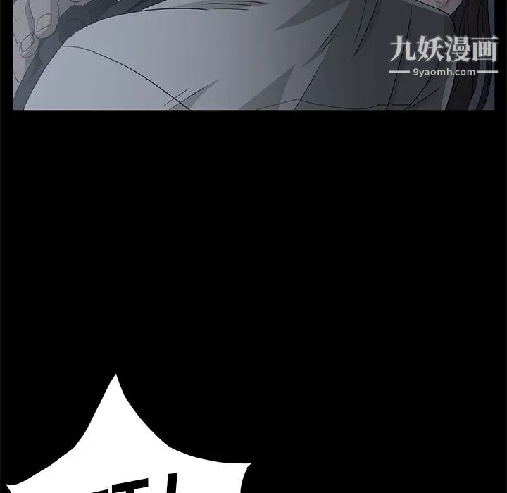 卖身契约，第1話，第 95 页