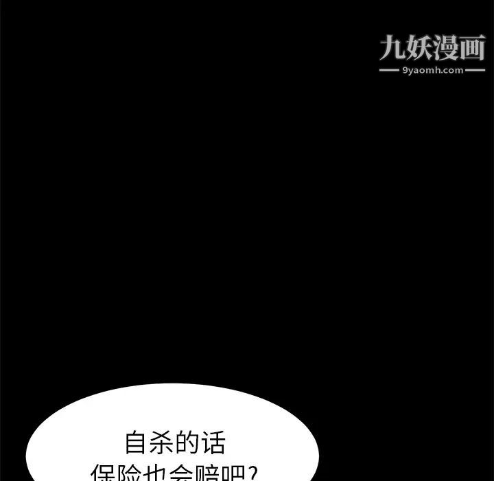 卖身契约，第1話，第 21 页