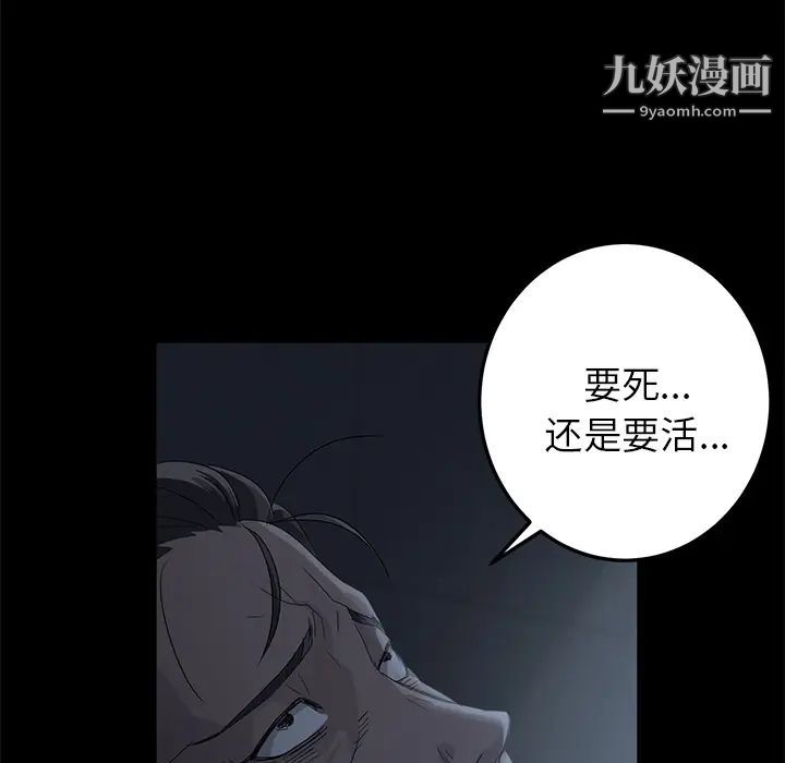 卖身契约，第1話，第 65 页