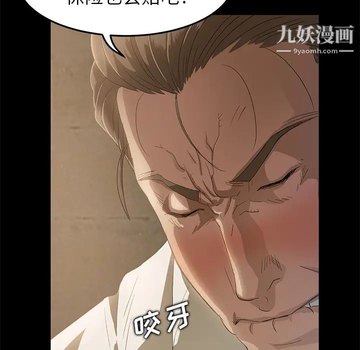 卖身契约，第1話，第 22 页