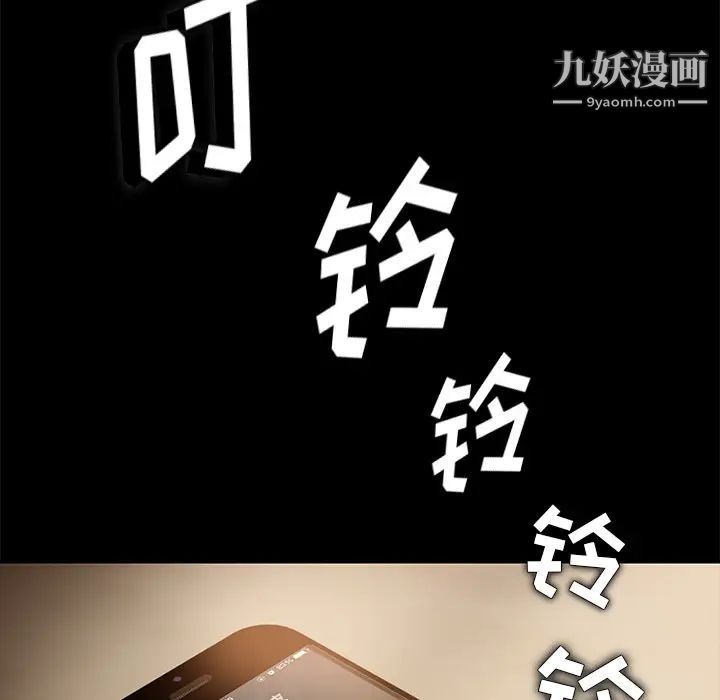 卖身契约，第1話，第 12 页