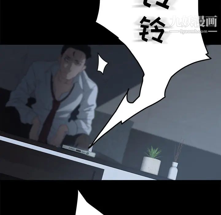 卖身契约，第1話，第 77 页