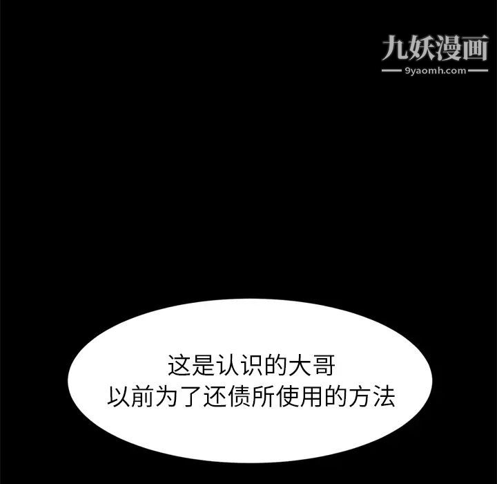 卖身契约，第1話，第 52 页