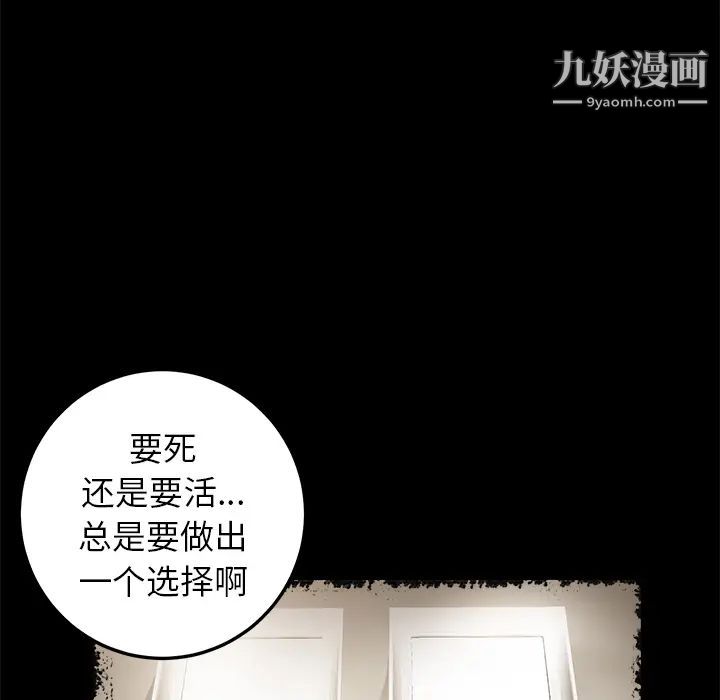 卖身契约，第1話，第 60 页