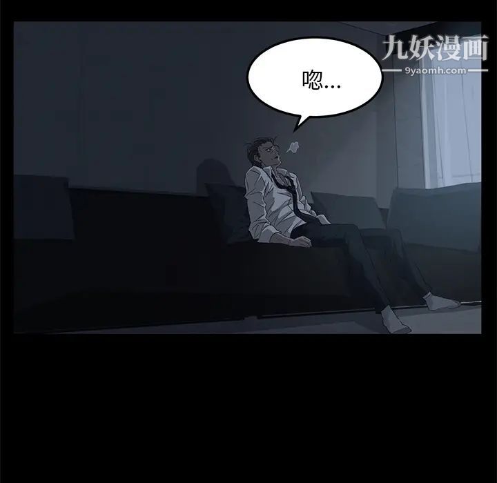 卖身契约，第1話，第 64 页