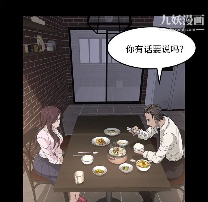 卖身契约，第1話，第 132 页