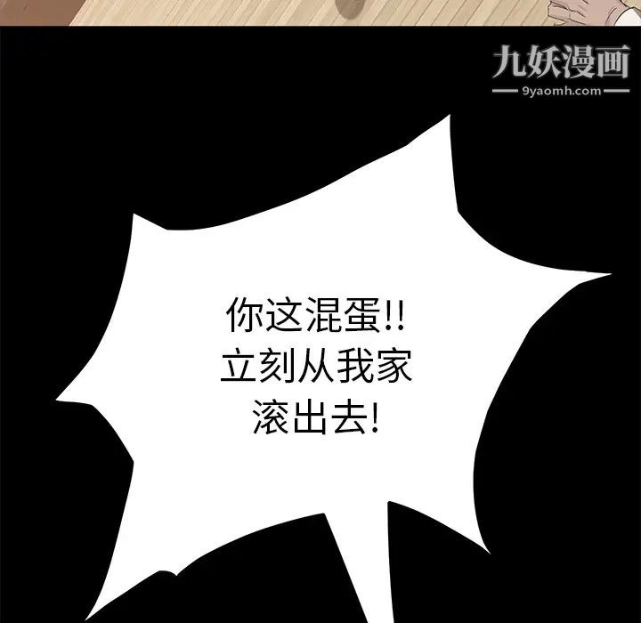 卖身契约，第2話，第 34 页