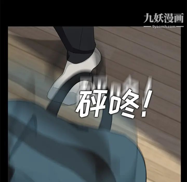 卖身契约，第2話，第 123 页
