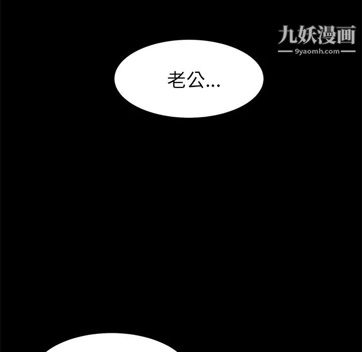 卖身契约，第2話，第 5 页