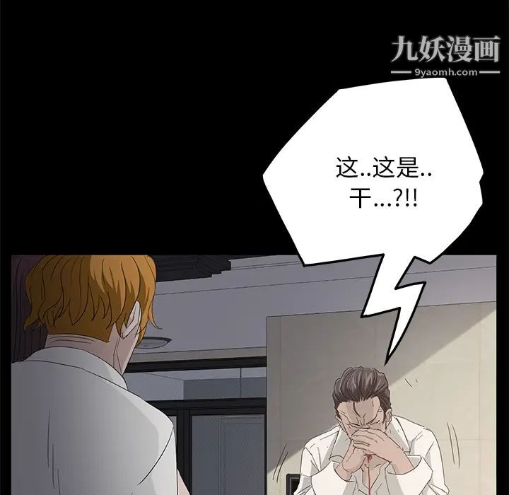 卖身契约，第2話，第 125 页