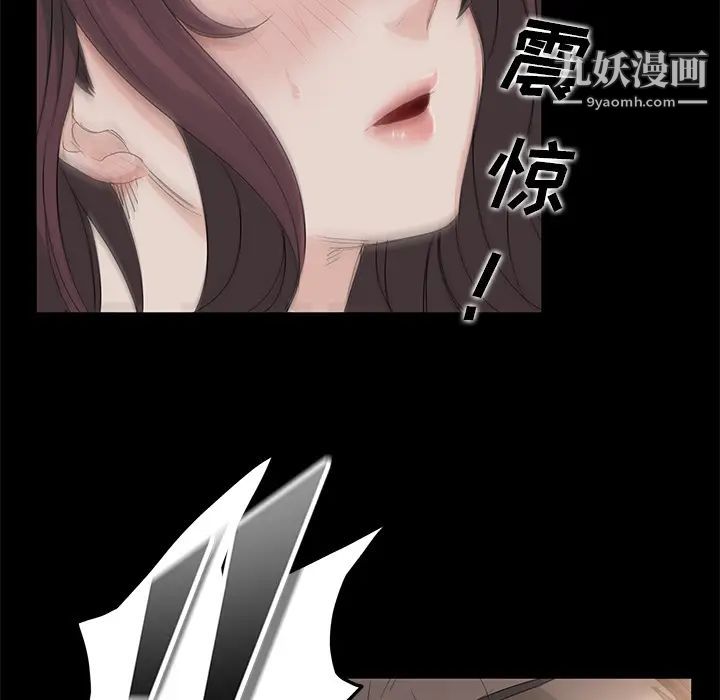 卖身契约，第2話，第 106 页