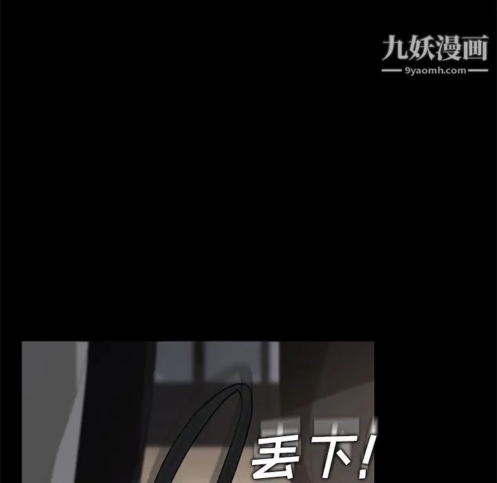 卖身契约，第2話，第 44 页