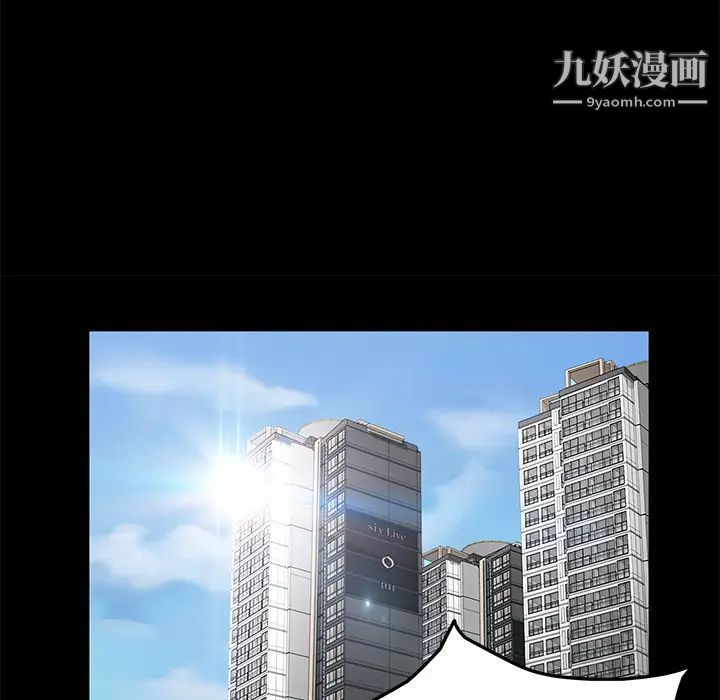 卖身契约，第2話，第 11 页