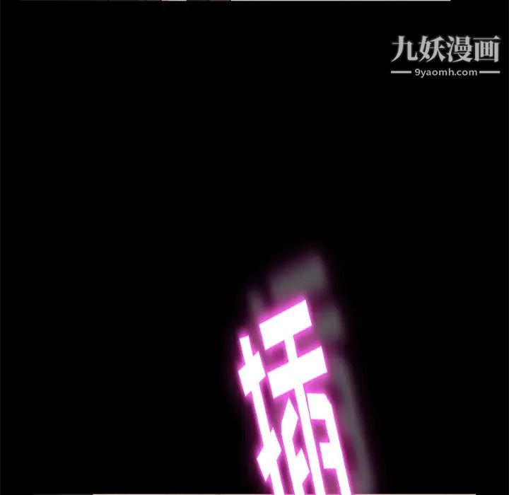 卖身契约，第2話，第 103 页
