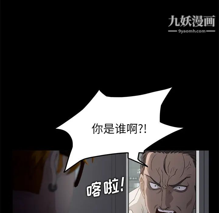 卖身契约，第2話，第 21 页