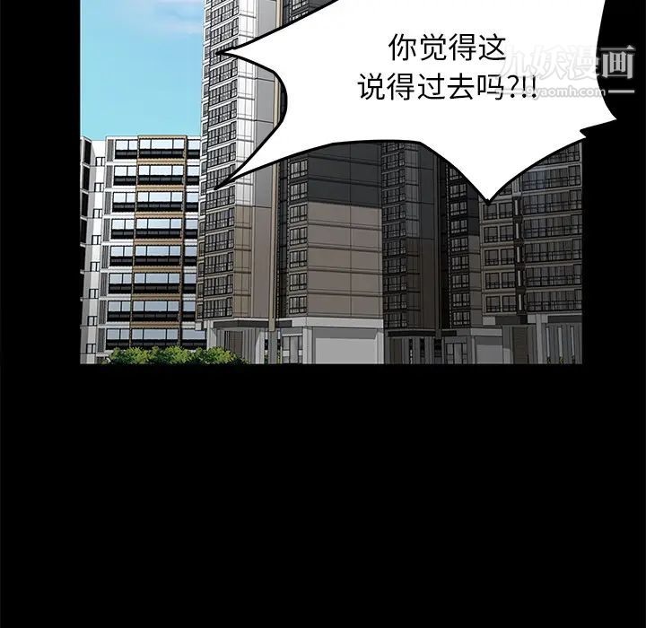 卖身契约，第2話，第 12 页